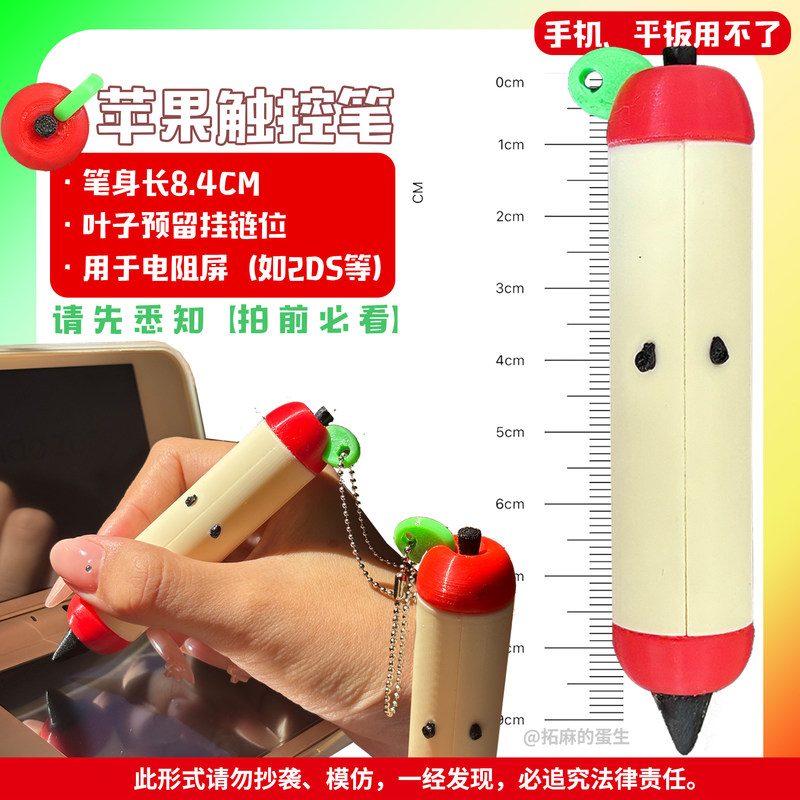 Stylus-Stift, niedliche Apfelf – Gaming Accessories Cute Bewertung und Preis